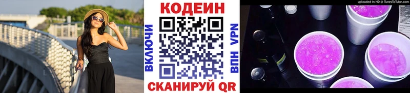 Codein Purple Drank  Сысерть 