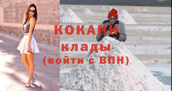 COCAINE Абдулино