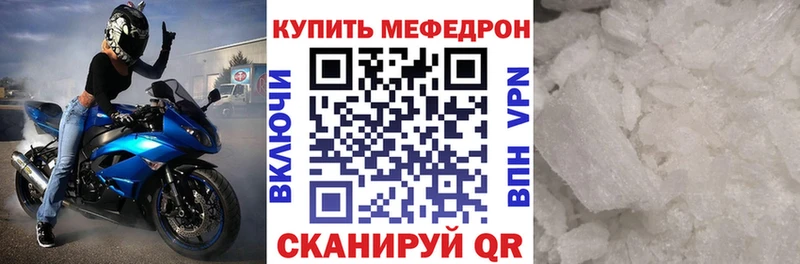 МЯУ-МЯУ VHQ  где купить наркоту  Сысерть 