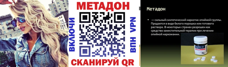 дарнет шоп  Сысерть  МЕТАДОН VHQ 