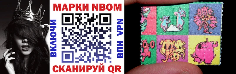 Марки 25I-NBOMe 1,5мг  Сысерть 